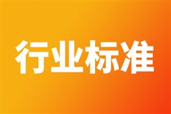 關于征求《拖拉機智能控制系統(tǒng) 設計規(guī)范》（征求意見稿）等8項團體標準意見的通知