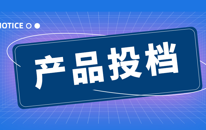 四川省關(guān)于提取農(nóng)機(jī)補(bǔ)貼產(chǎn)品投檔評審數(shù)據(jù)的通知