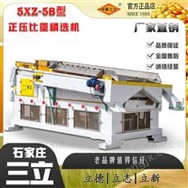 玉米種子苞米正壓比重精選機(jī)密度容重分選機(jī)