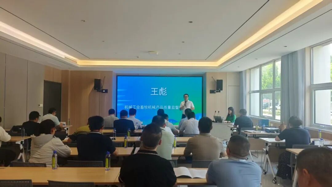 2025智能化畜牧技術與高端裝備創新論壇成功舉辦