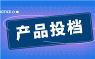 四川省關(guān)于提取農(nóng)機(jī)補(bǔ)貼產(chǎn)品投檔評審數(shù)據(jù)的通知