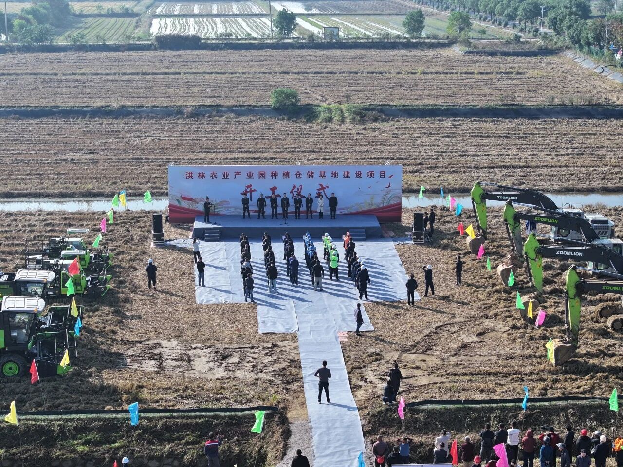 洪林农业产业园种植仓储基地建设项目开工，中联重科助力探索特色智慧农业新模式