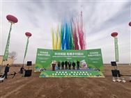 約翰迪爾助力和林格爾縣惠多多現代農事綜合服務中心