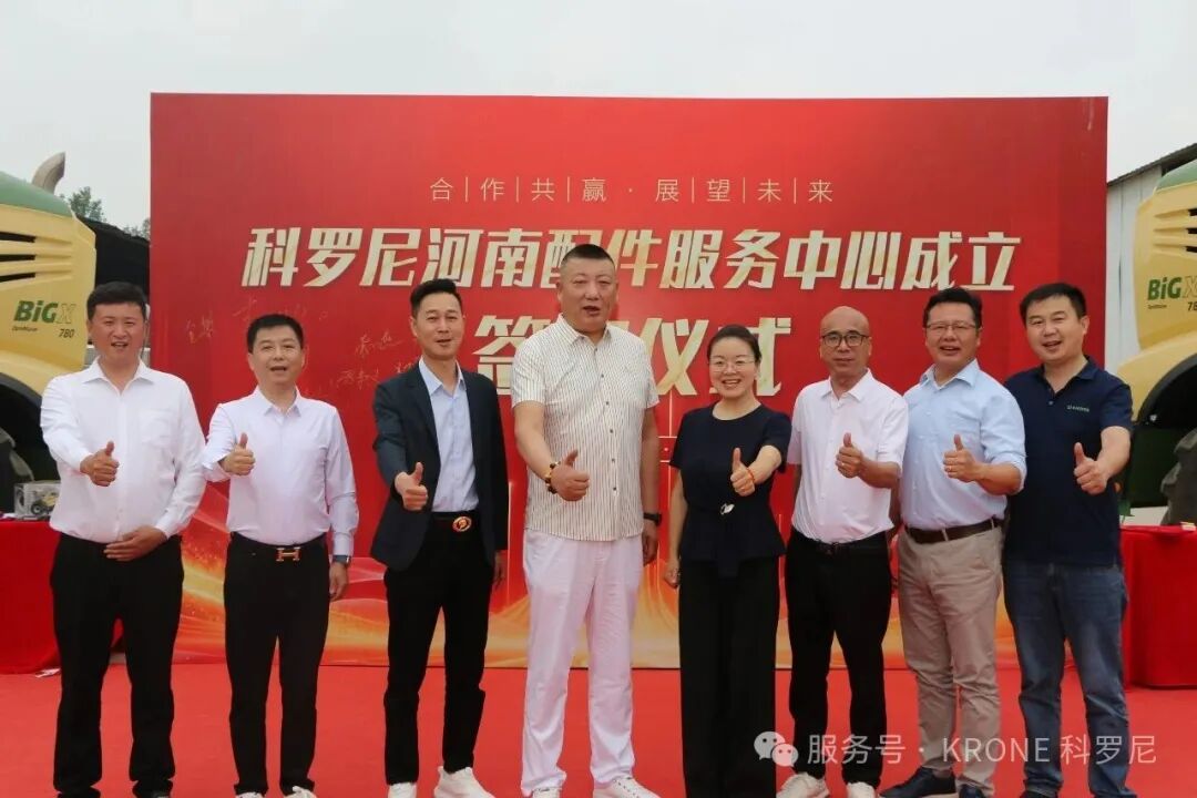 打通服務“最后一公里” — 科羅尼河南配件服務中心正式揭牌成立
