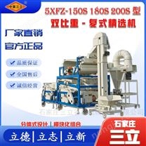 三立双比重复式精选机粮食谷物去杂筛选机