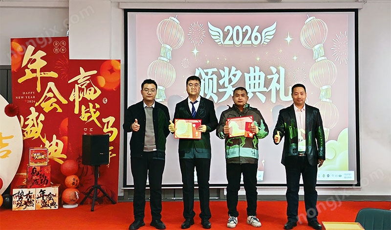 國盛激光2026年會盛典