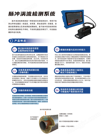 半自动脉冲涡流检测仪价格