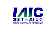 2025 中国工业AI大会将于10月在杭州举行